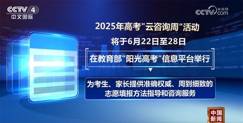 一文讀懂高考志愿填報 詳解大類招生、小類招生與云咨詢周